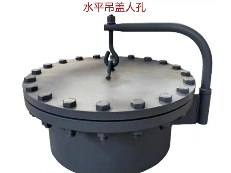 水平吊蓋人孔